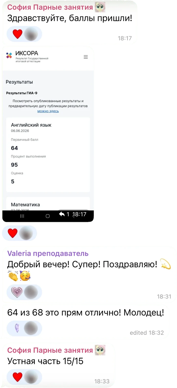 Отзыв в Telegram: «Здравствуйте, баллы пришли!» — ОГЭ по английскому: 64 первичных балла, 95% выполнения, оценка 5; устная часть 15 из 15. Преподаватель Валерия: «Супер! Поздравляю! 64 из 68 — это прям отлично! Молодец!»